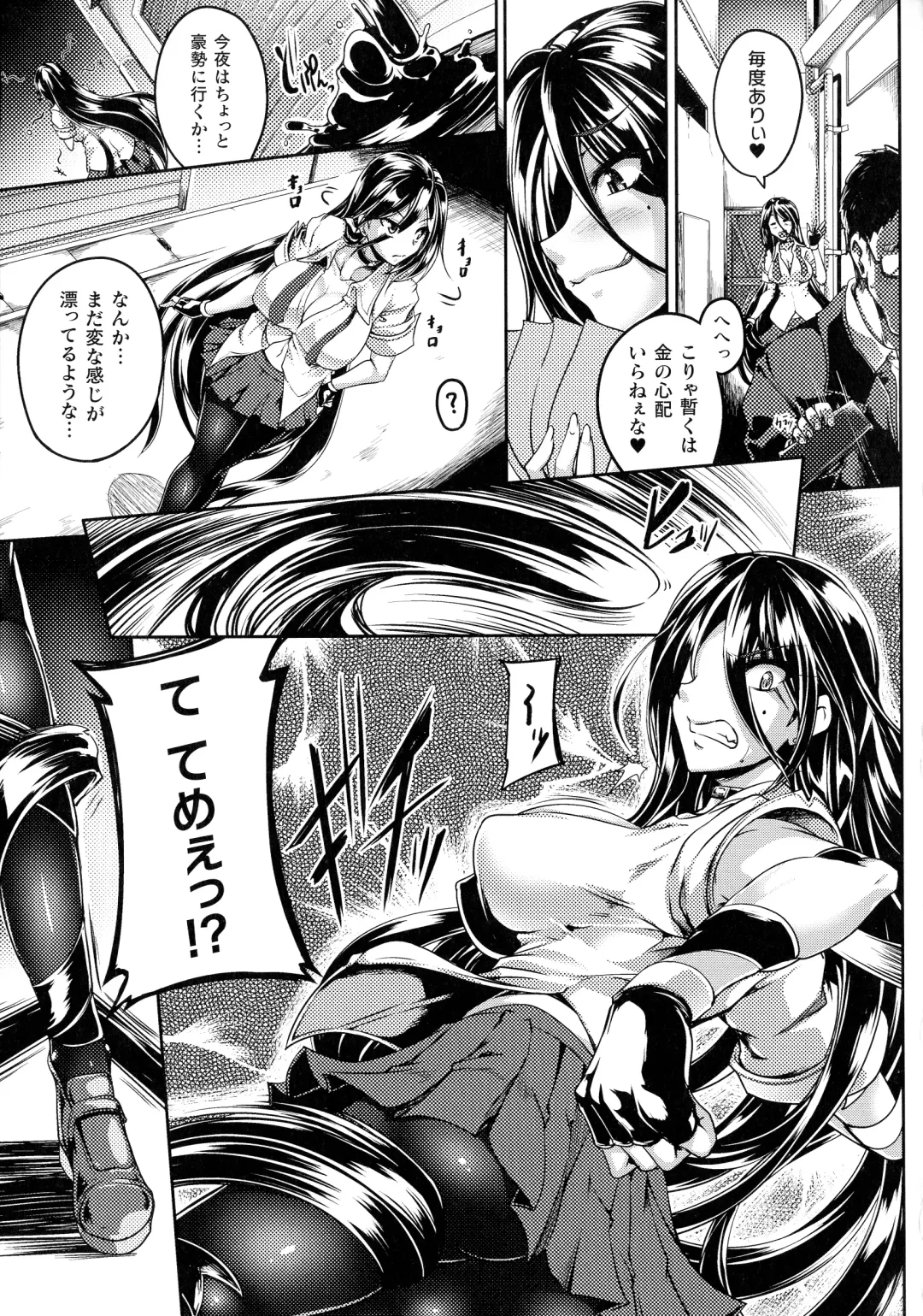 [Kanten] Haizan Senki ~miserable valkyrie~ Fhentai - Page 30