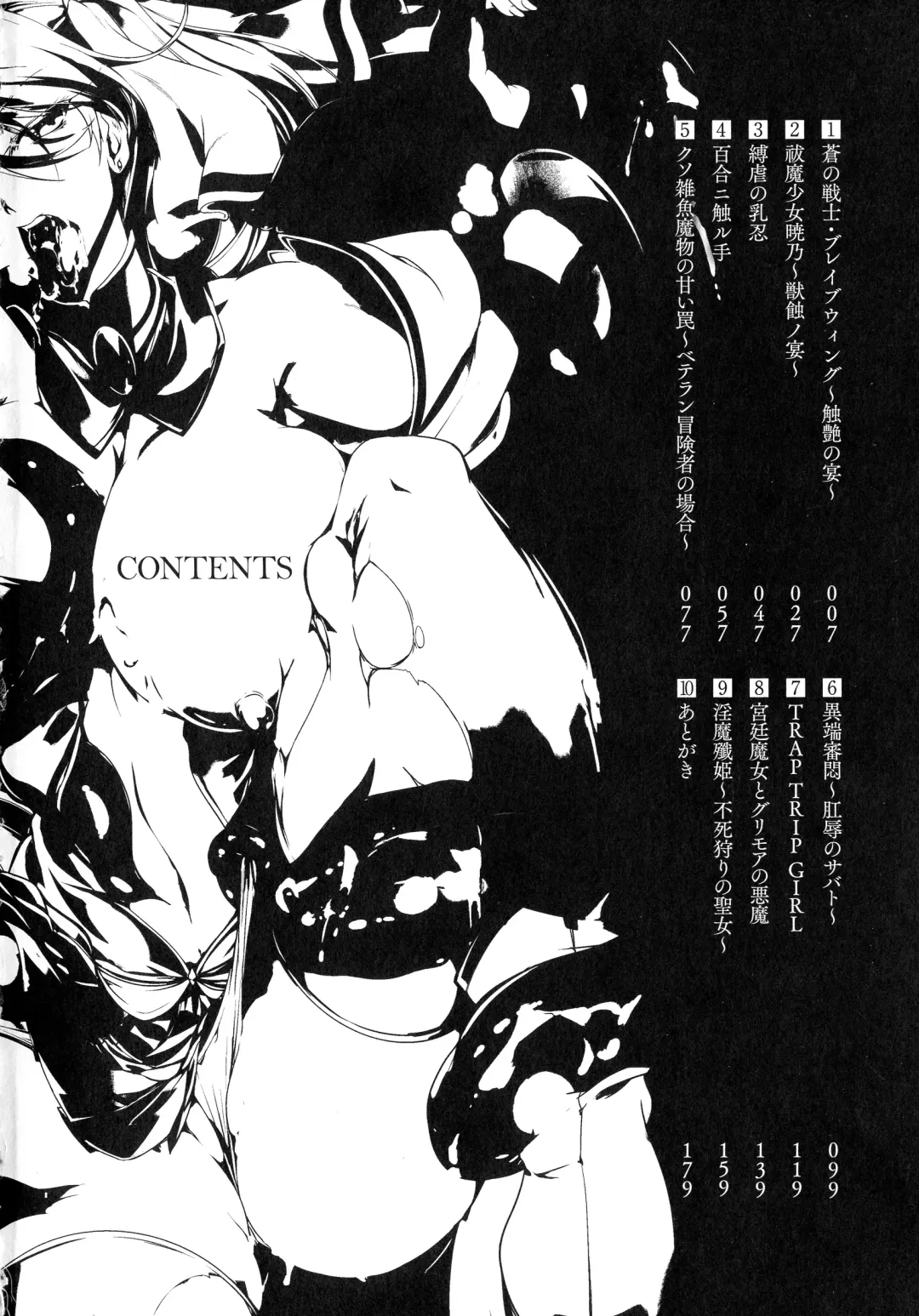 [Kanten] Haizan Senki ~miserable valkyrie~ Fhentai - Page 7