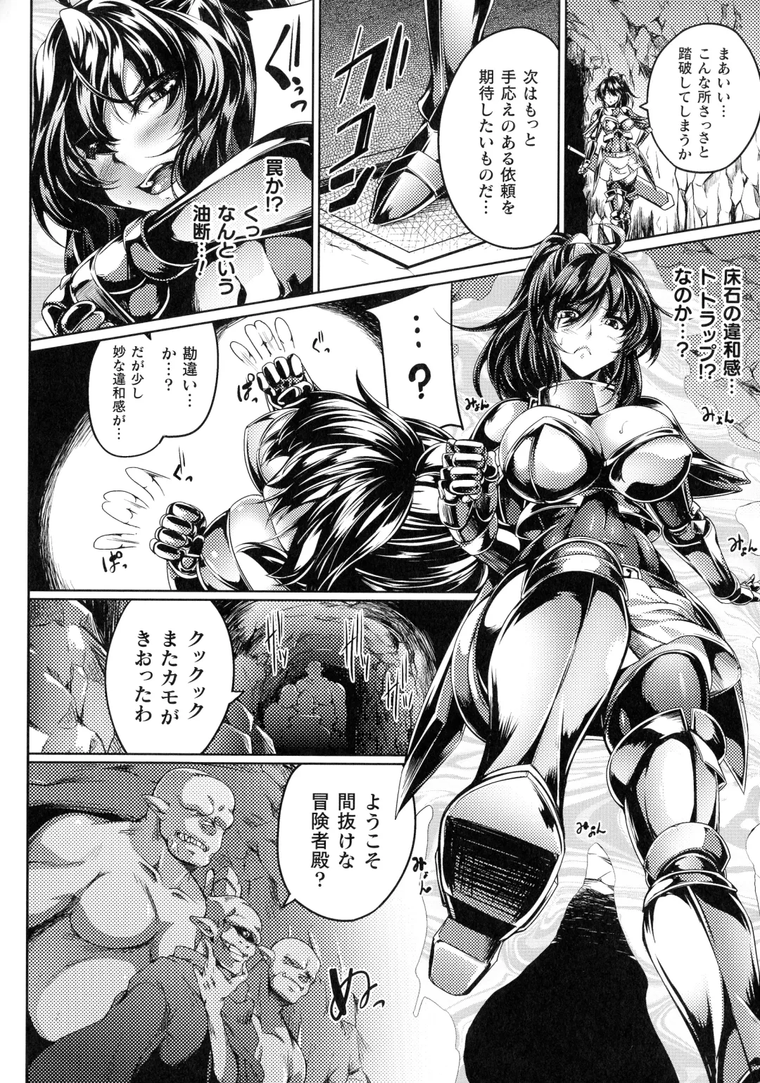 [Kanten] Haizan Senki ~miserable valkyrie~ Fhentai - Page 79