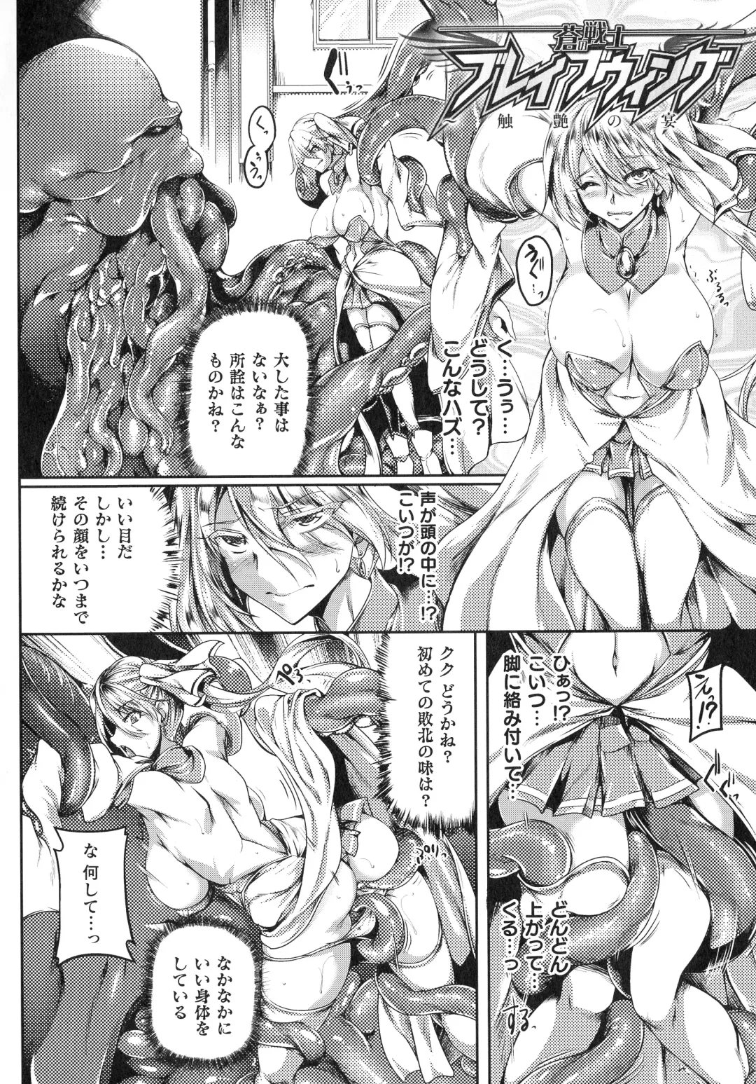 [Kanten] Haizan Senki ~miserable valkyrie~ Fhentai - Page 9