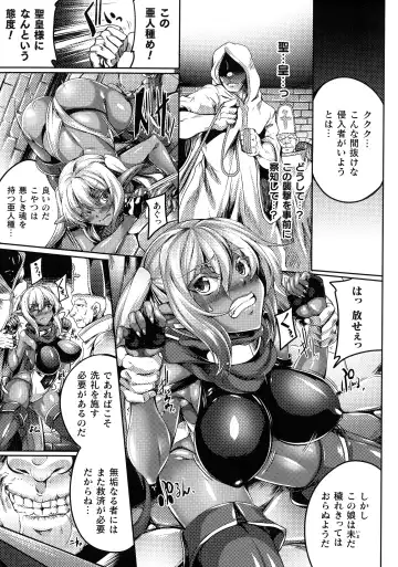 [Kanten] Haizan Senki ~miserable valkyrie~ Fhentai - Page 102