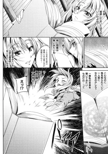 [Kanten] Haizan Senki ~miserable valkyrie~ Fhentai - Page 141