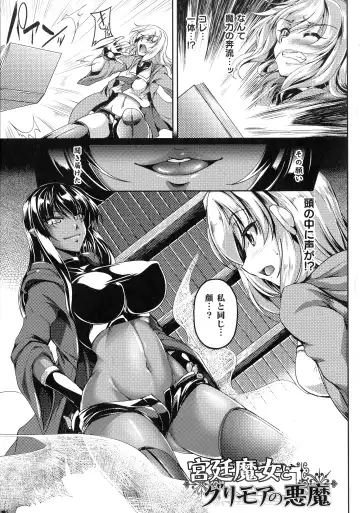 [Kanten] Haizan Senki ~miserable valkyrie~ Fhentai - Page 142