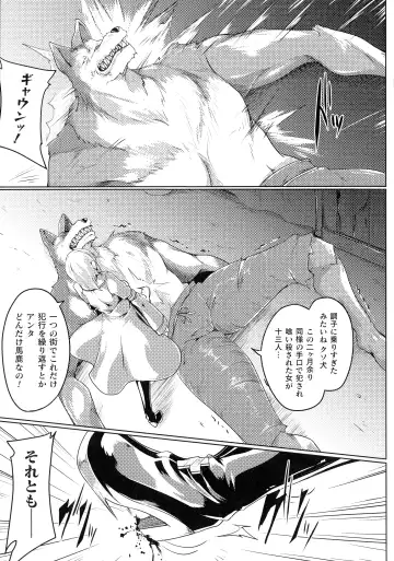 [Kanten] Haizan Senki ~miserable valkyrie~ Fhentai - Page 160