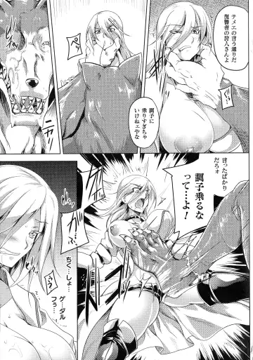 [Kanten] Haizan Senki ~miserable valkyrie~ Fhentai - Page 164