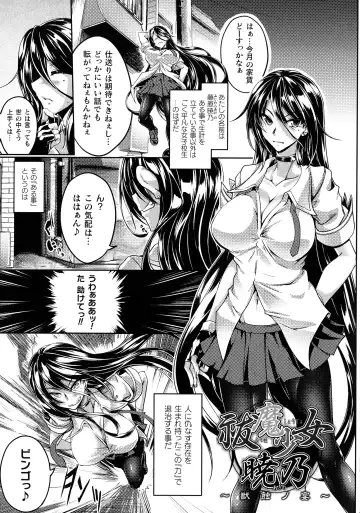 [Kanten] Haizan Senki ~miserable valkyrie~ Fhentai - Page 28