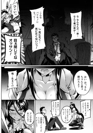 [Kanten] Haizan Senki ~miserable valkyrie~ Fhentai - Page 29
