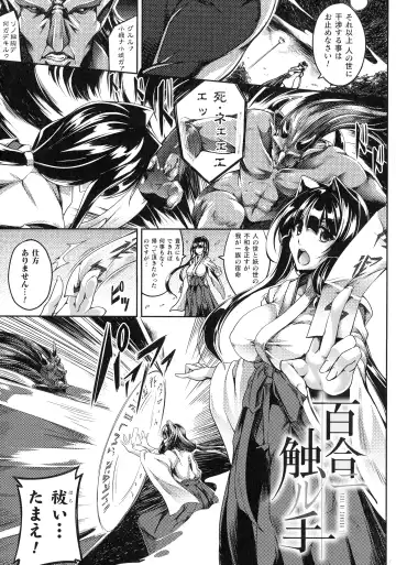 [Kanten] Haizan Senki ~miserable valkyrie~ Fhentai - Page 58