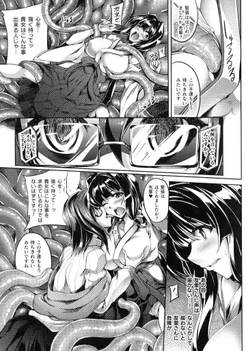 [Kanten] Haizan Senki ~miserable valkyrie~ Fhentai - Page 64