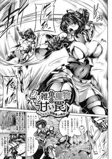 [Kanten] Haizan Senki ~miserable valkyrie~ Fhentai - Page 78