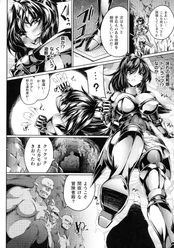 [Kanten] Haizan Senki ~miserable valkyrie~ Fhentai - Page 79