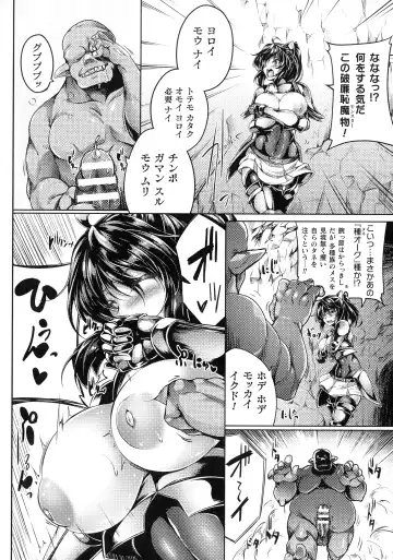 [Kanten] Haizan Senki ~miserable valkyrie~ Fhentai - Page 81