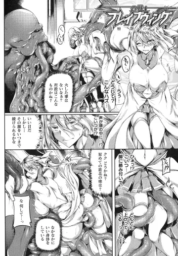 [Kanten] Haizan Senki ~miserable valkyrie~ Fhentai - Page 9