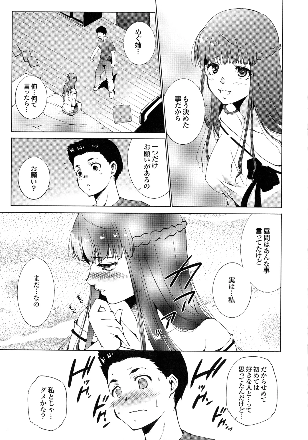 [Touma Itsuki] Hasameru Kanojo Fhentai - Page 110