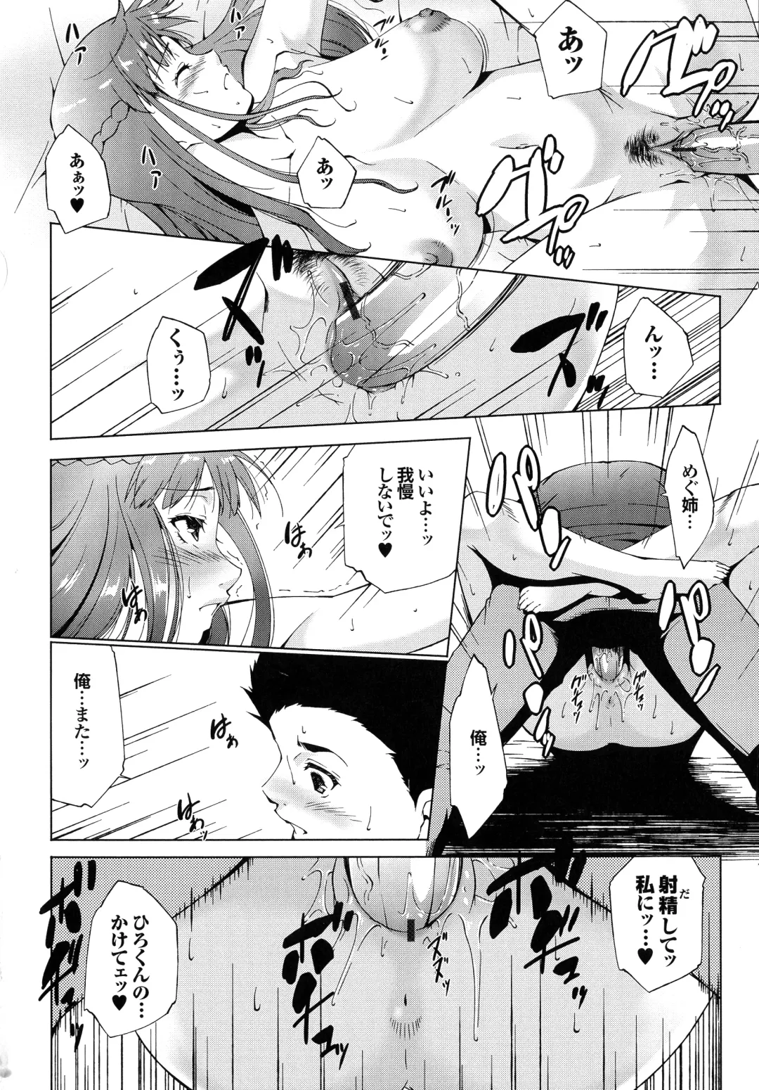 [Touma Itsuki] Hasameru Kanojo Fhentai - Page 123