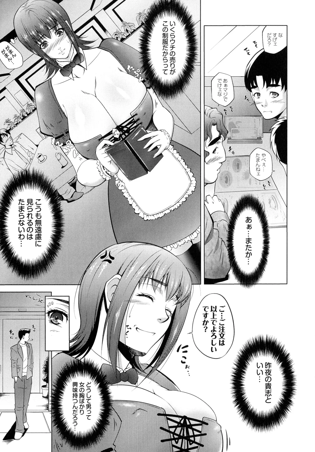 [Touma Itsuki] Hasameru Kanojo Fhentai - Page 128