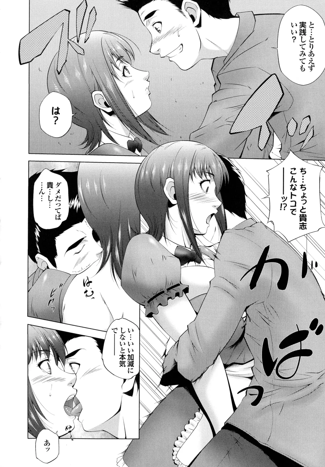 [Touma Itsuki] Hasameru Kanojo Fhentai - Page 131