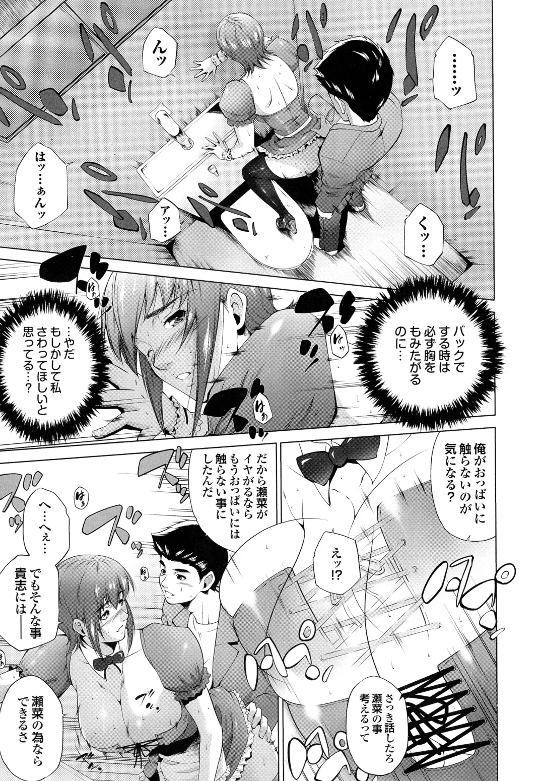 [Touma Itsuki] Hasameru Kanojo Fhentai - Page 134