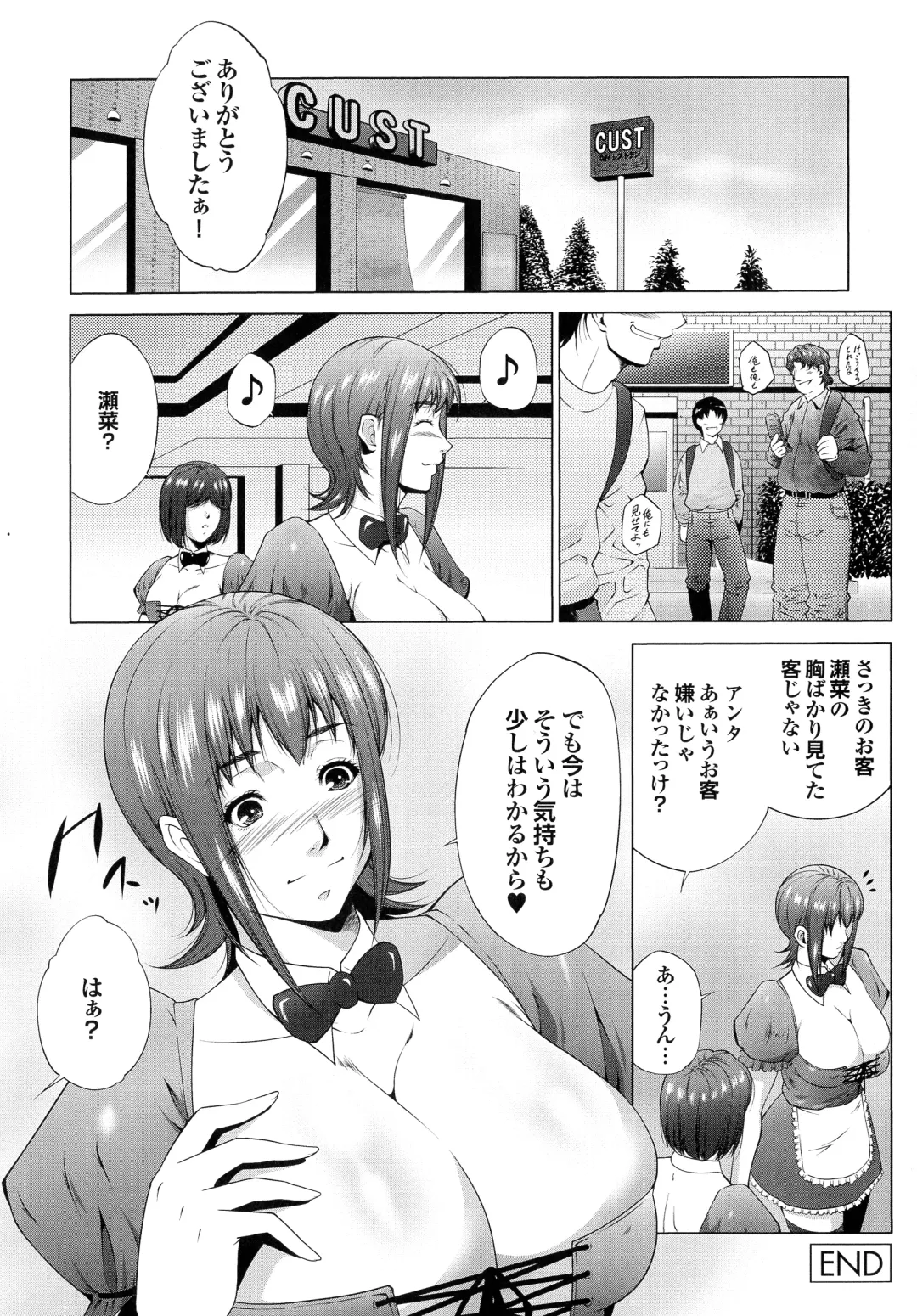 [Touma Itsuki] Hasameru Kanojo Fhentai - Page 143