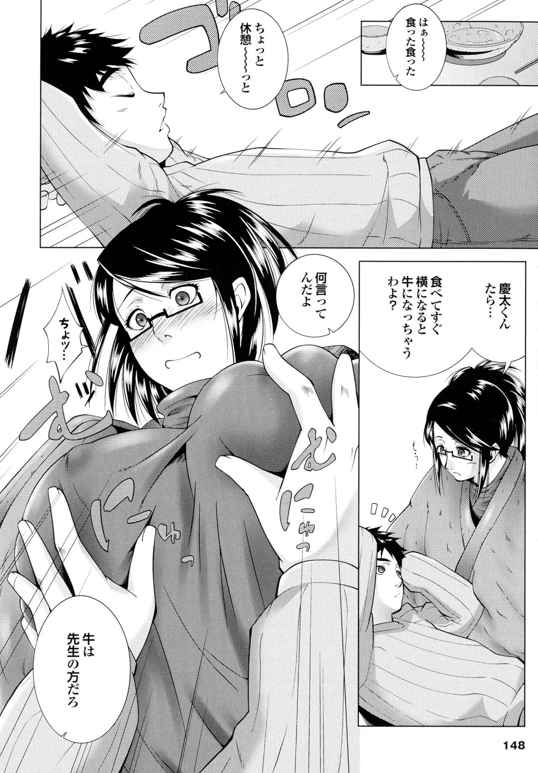 [Touma Itsuki] Hasameru Kanojo Fhentai - Page 149