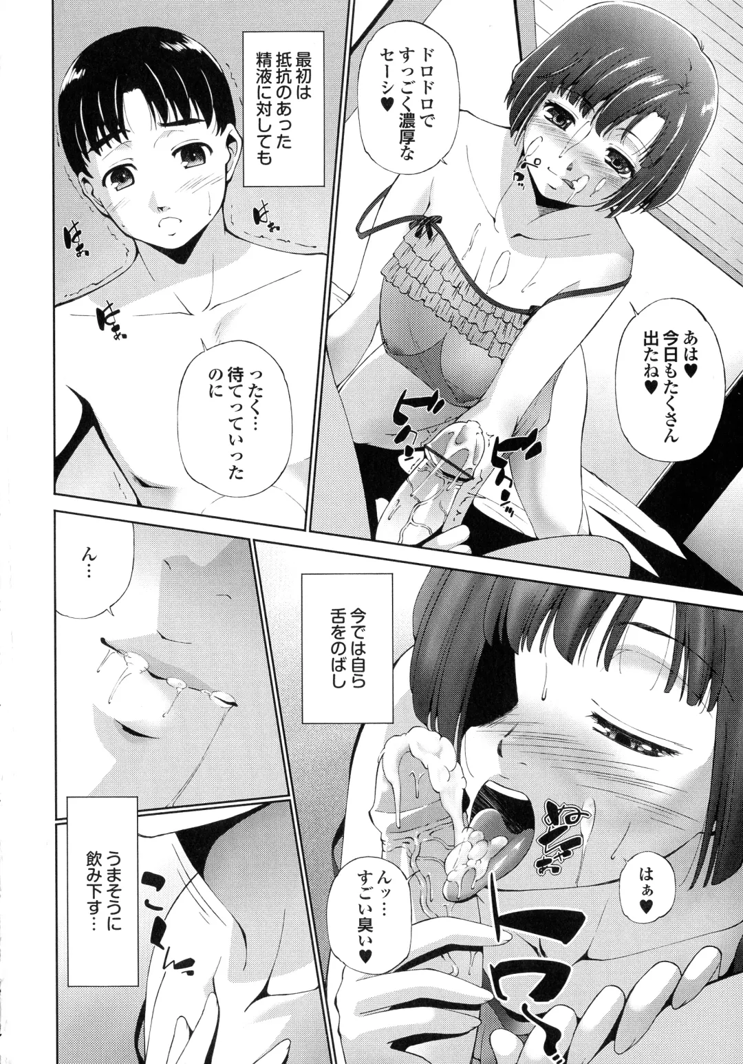 [Touma Itsuki] Hasameru Kanojo Fhentai - Page 15