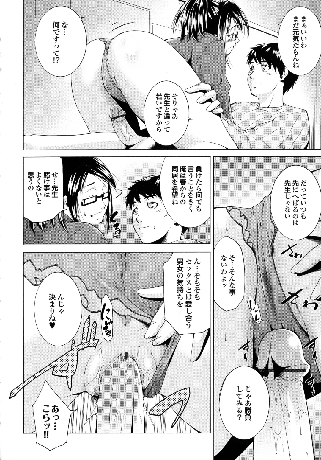 [Touma Itsuki] Hasameru Kanojo Fhentai - Page 155