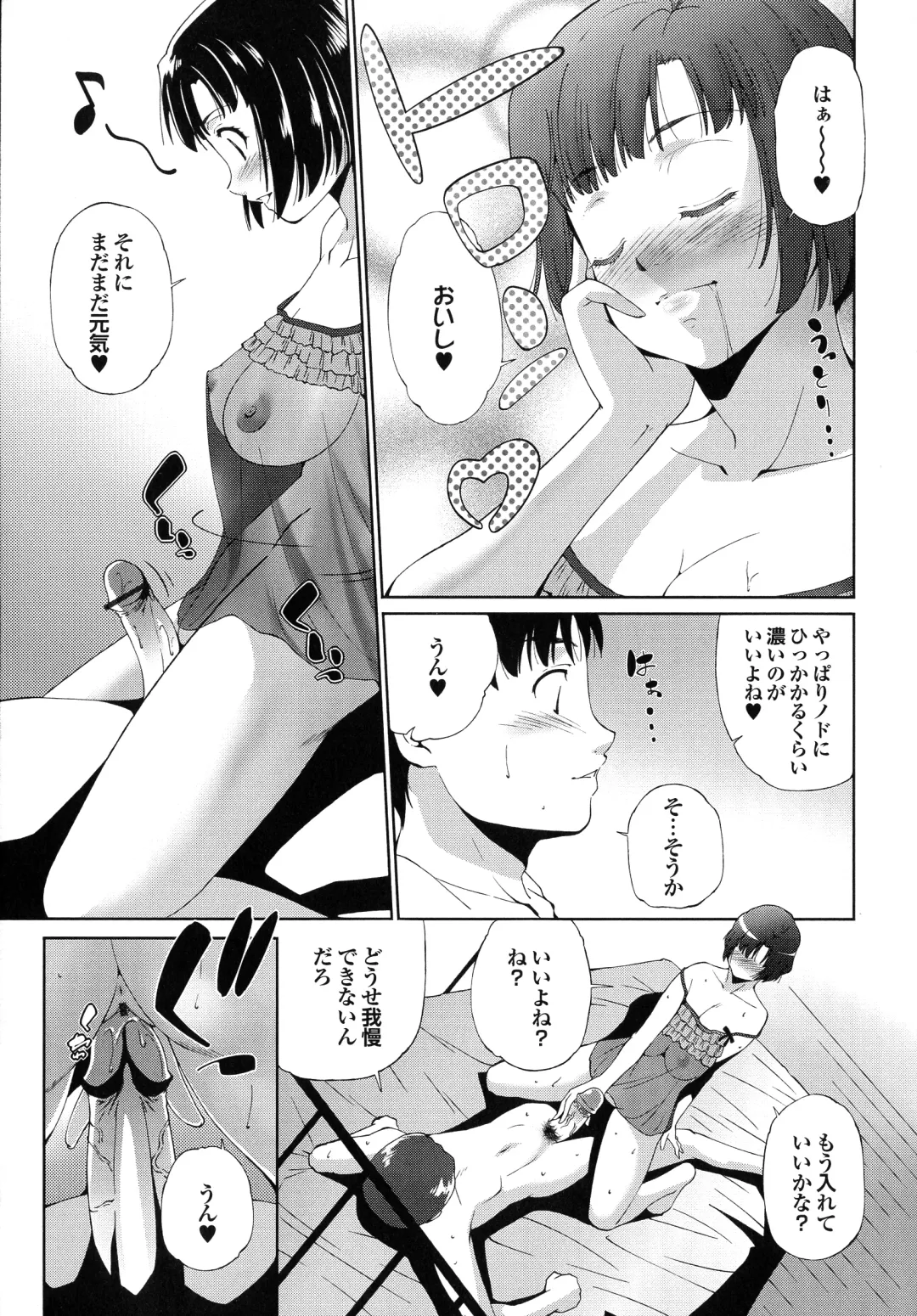 [Touma Itsuki] Hasameru Kanojo Fhentai - Page 16
