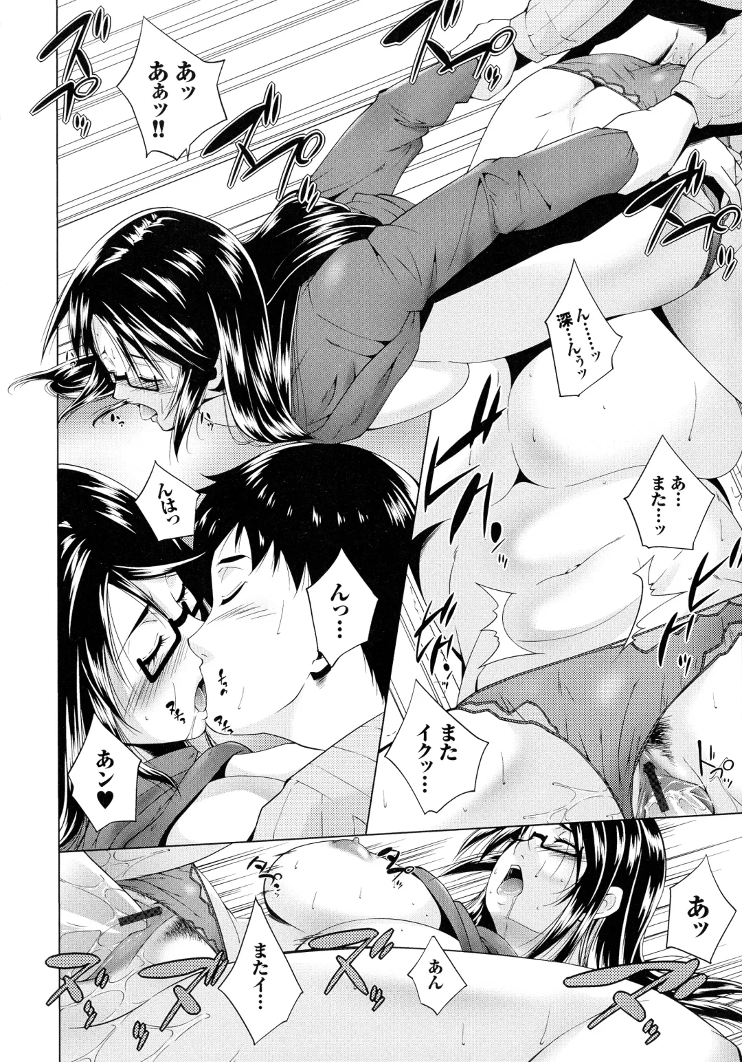 [Touma Itsuki] Hasameru Kanojo Fhentai - Page 161