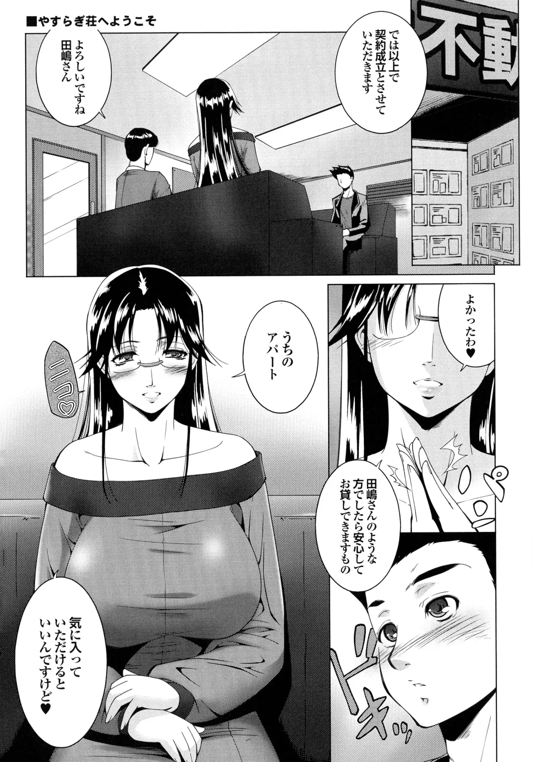 [Touma Itsuki] Hasameru Kanojo Fhentai - Page 164
