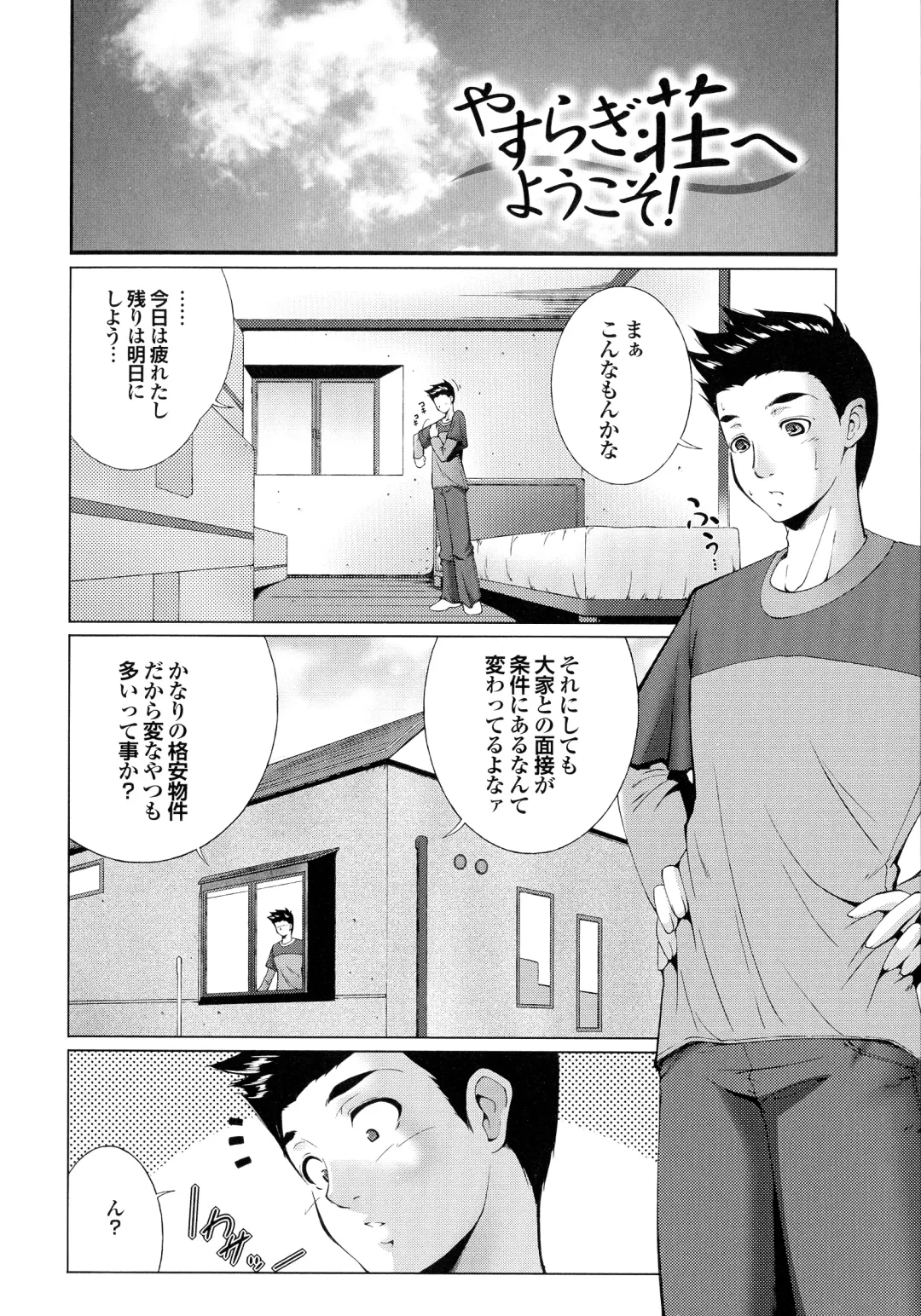 [Touma Itsuki] Hasameru Kanojo Fhentai - Page 165