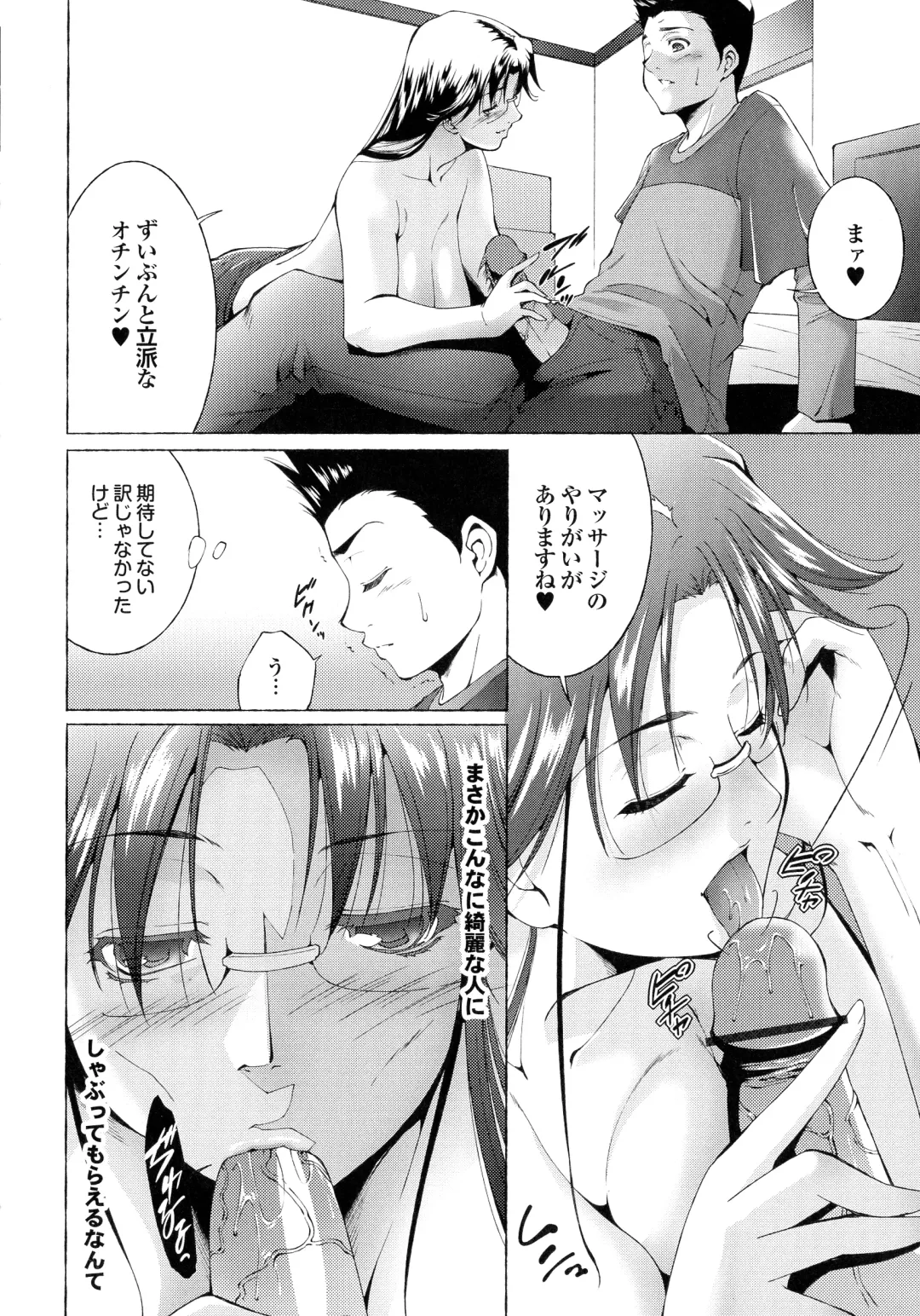 [Touma Itsuki] Hasameru Kanojo Fhentai - Page 171