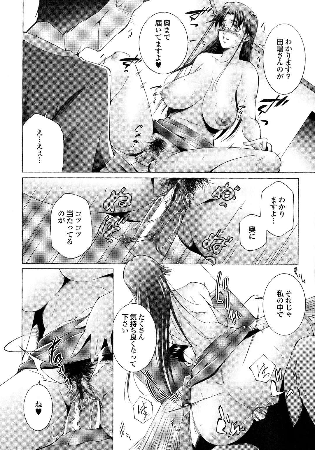 [Touma Itsuki] Hasameru Kanojo Fhentai - Page 177