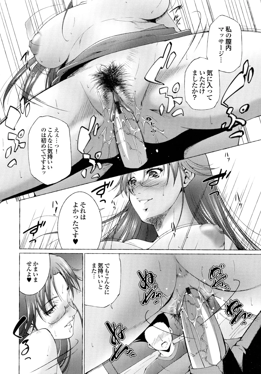 [Touma Itsuki] Hasameru Kanojo Fhentai - Page 179