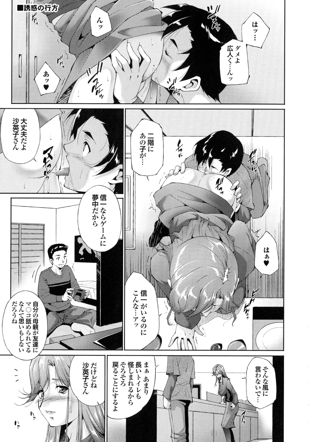 [Touma Itsuki] Hasameru Kanojo Fhentai - Page 184