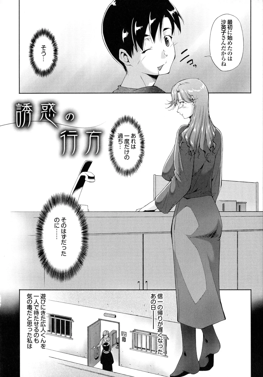 [Touma Itsuki] Hasameru Kanojo Fhentai - Page 185