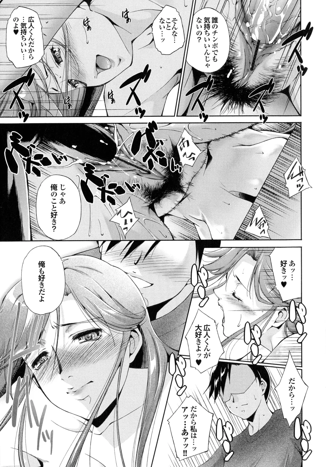 [Touma Itsuki] Hasameru Kanojo Fhentai - Page 198