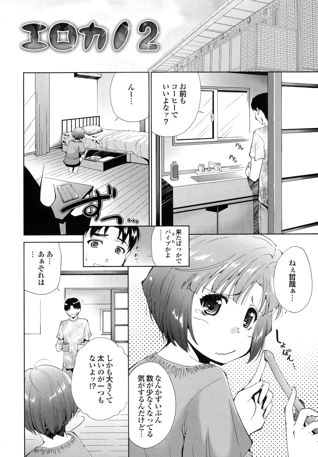 [Touma Itsuki] Hasameru Kanojo Fhentai - Page 31