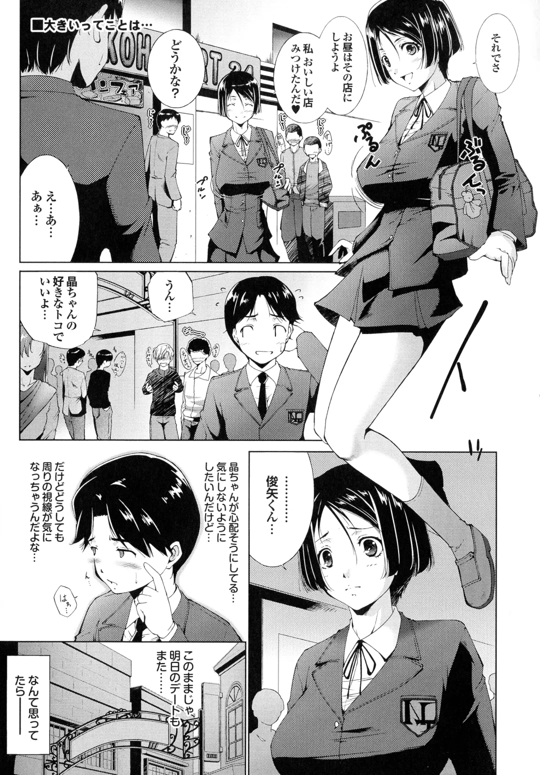 [Touma Itsuki] Hasameru Kanojo Fhentai - Page 48