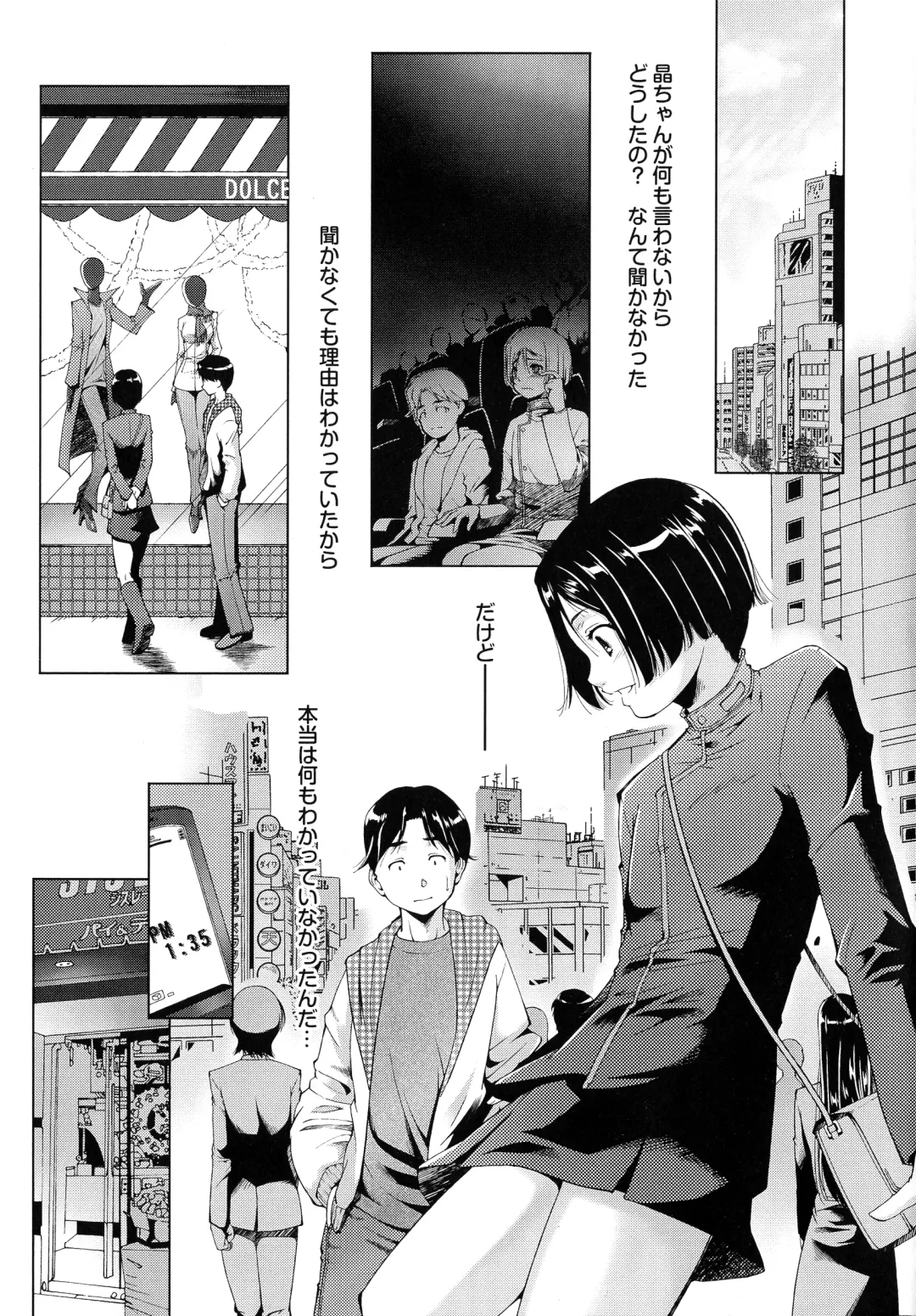 [Touma Itsuki] Hasameru Kanojo Fhentai - Page 50