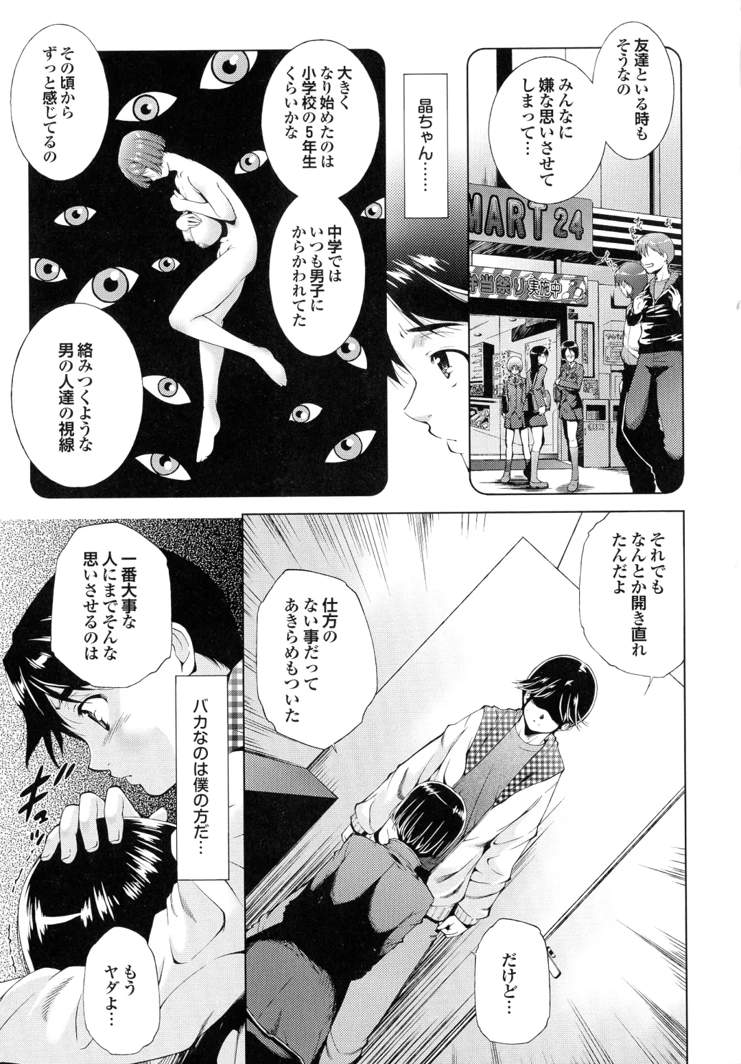 [Touma Itsuki] Hasameru Kanojo Fhentai - Page 54