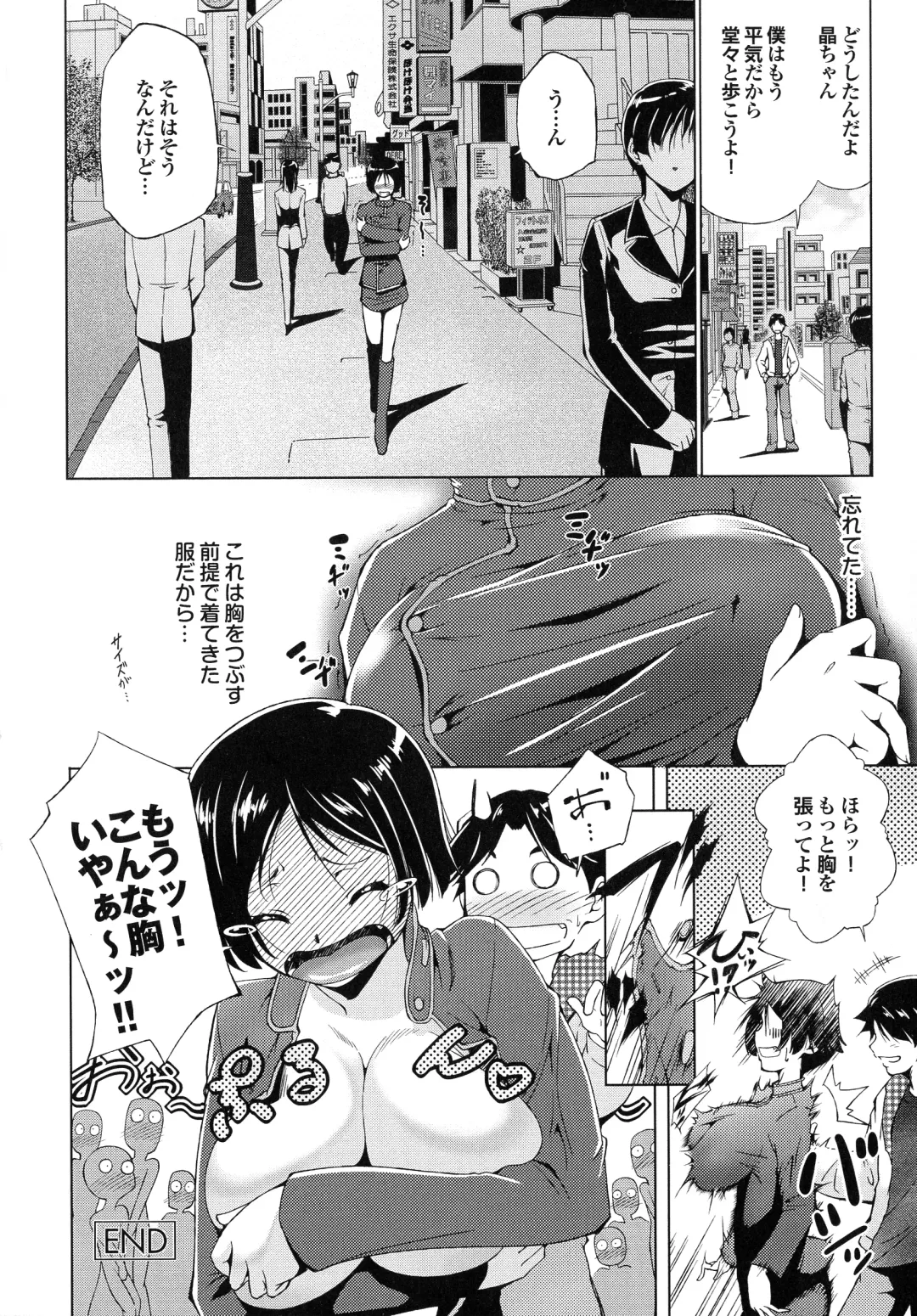 [Touma Itsuki] Hasameru Kanojo Fhentai - Page 65