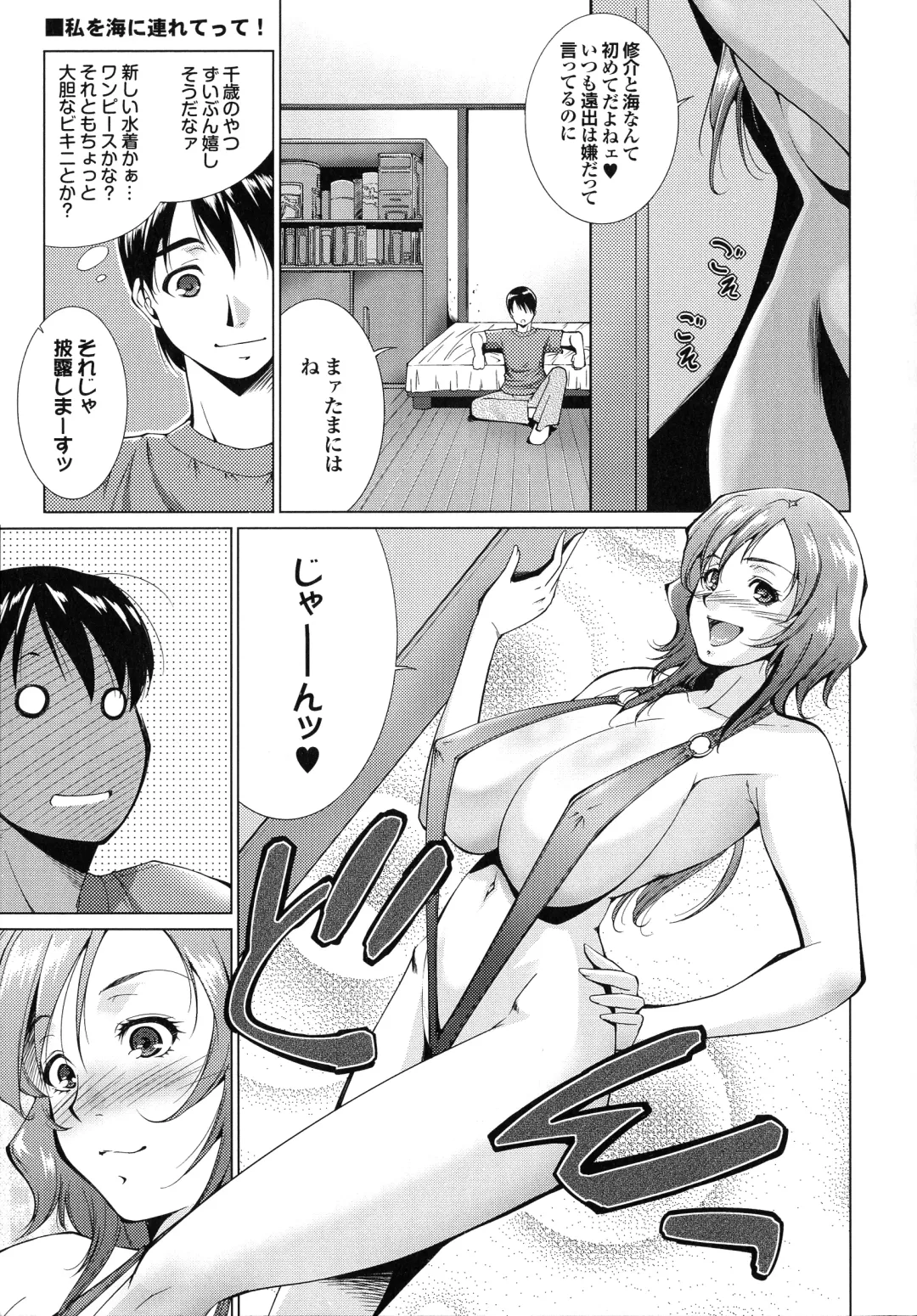 [Touma Itsuki] Hasameru Kanojo Fhentai - Page 66