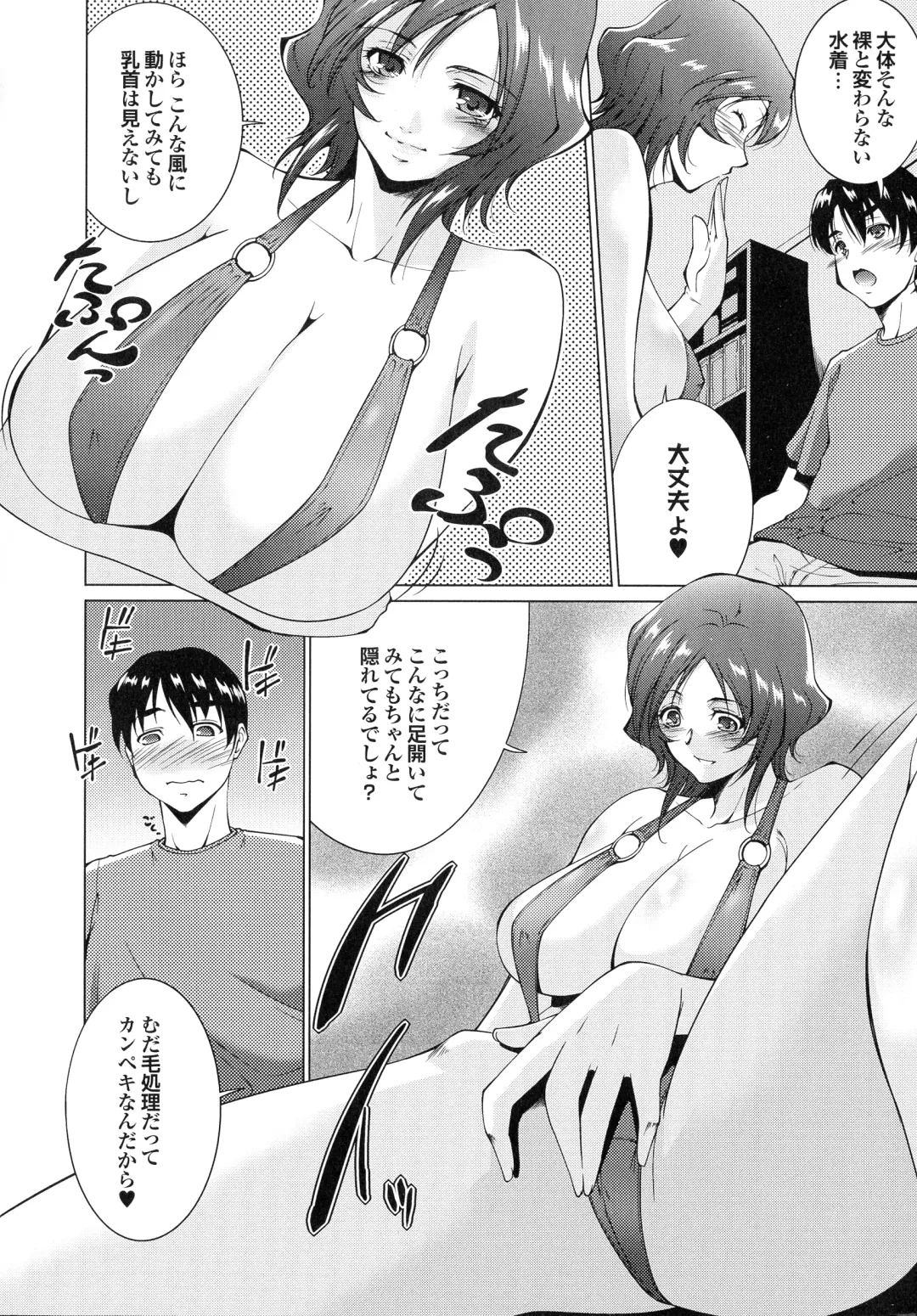 [Touma Itsuki] Hasameru Kanojo Fhentai - Page 69