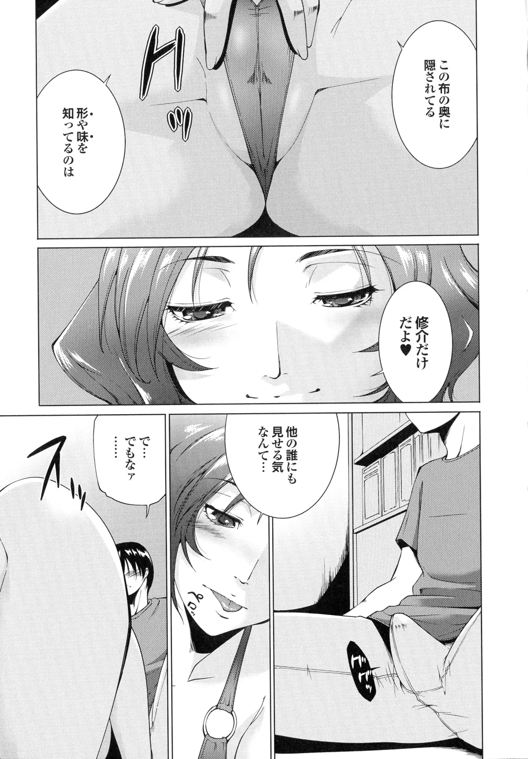 [Touma Itsuki] Hasameru Kanojo Fhentai - Page 70