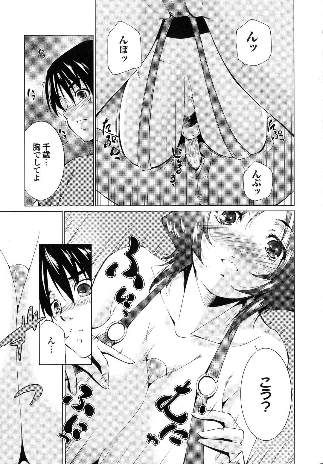 [Touma Itsuki] Hasameru Kanojo Fhentai - Page 72