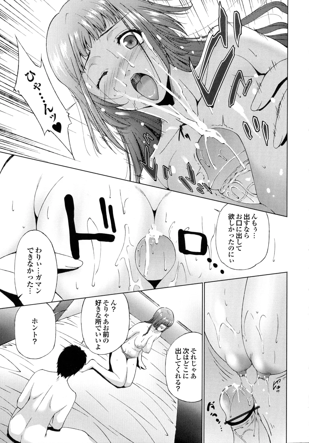 [Touma Itsuki] Hasameru Kanojo Fhentai - Page 92