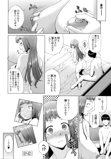 [Touma Itsuki] Hasameru Kanojo Fhentai - Page 103