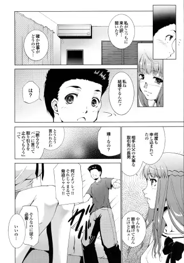 [Touma Itsuki] Hasameru Kanojo Fhentai - Page 109