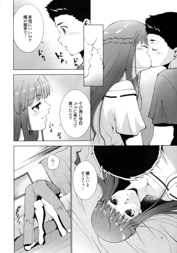 [Touma Itsuki] Hasameru Kanojo Fhentai - Page 111