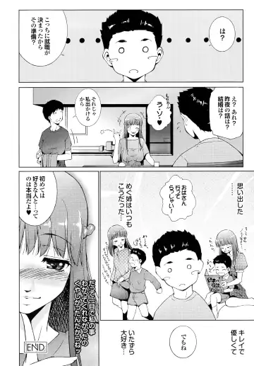 [Touma Itsuki] Hasameru Kanojo Fhentai - Page 125